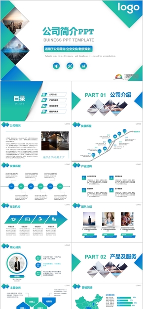 漸變色商務簡介企業(yè)文化融資規(guī)劃通用PPT模板