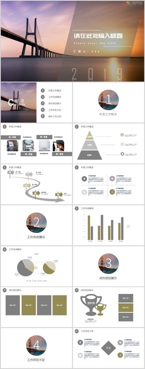 2019年灰色紫色褐色黑色白色扁平風(fēng)工作總結(jié)計劃ppt模板