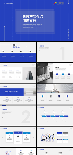藍色科技商務產(chǎn)品介紹PPT模板