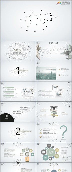 點線創(chuàng)意簡約商務(wù)報告部門工作匯報PPT模板19