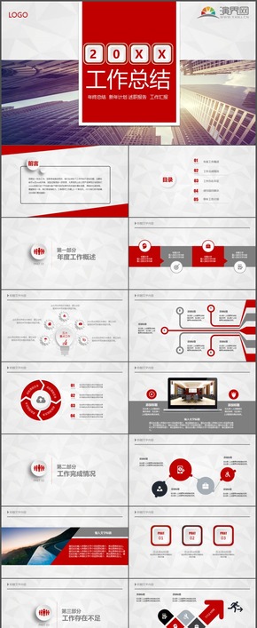 大氣商務(wù)紅色微立體述職報告市場分析項(xiàng)目策劃通用PPT模板40