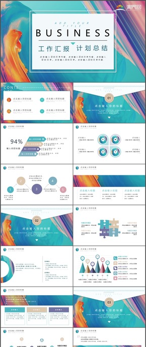 漸變商務(wù)報告工作匯報計(jì)劃總結(jié)匯報通用PPT模板25