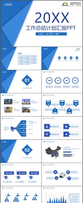 藍(lán)色菱形工作總結(jié)計劃匯報數(shù)碼電子科技時尚動態(tài)PPT模板1