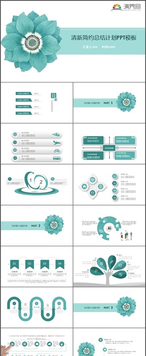 綠色清新工作報告新年計劃工作計劃工作總結商務通用PPT模板39
