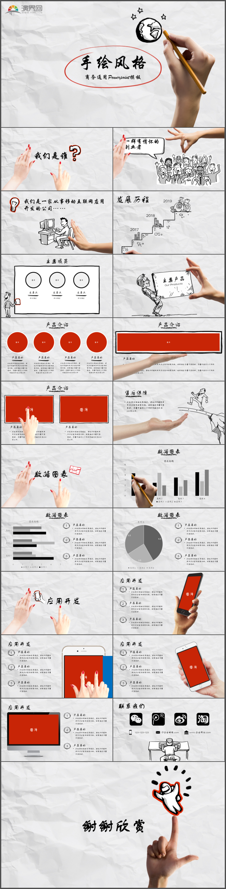 黑白立體手繪工作報告新年工作計劃工作總結(jié)通用PPT模板2