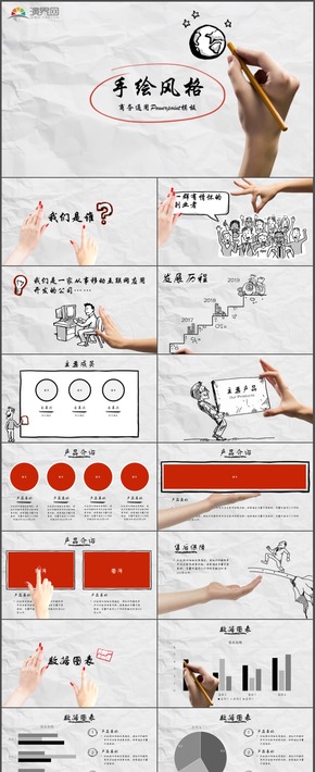 黑白立體手繪工作報告新年工作計劃工作總結通用PPT模板2