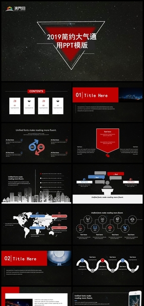 2019黑色簡(jiǎn)約大氣商務(wù)PPT模版
