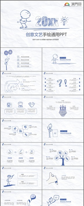 總結(jié)計劃教育教學融資宣講述職報告創(chuàng)意文藝手繪通用PPT模板10