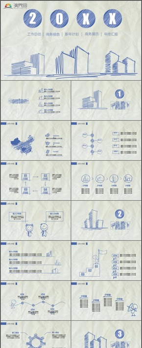 藍(lán)色線條商務(wù)展示商務(wù)報告新年計(jì)劃總結(jié)手繪風(fēng)格PPT模板7