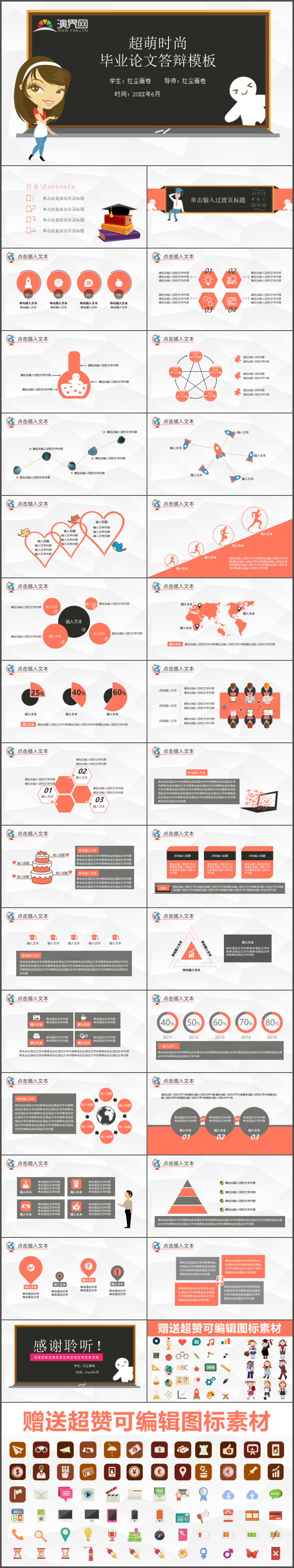 畢業(yè)答辯論文畢業(yè)論文課題研究學術答辯時尚動態(tài)通用PPT模板16