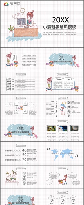 粉色小清新手繪網(wǎng)格簡約大氣商務工作計劃總結(jié)卡通PPT模板18