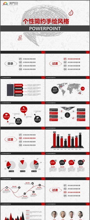 紅黑個(gè)性簡(jiǎn)約手繪風(fēng)格工作計(jì)劃總結(jié)商務(wù)報(bào)告實(shí)用PPT模板23