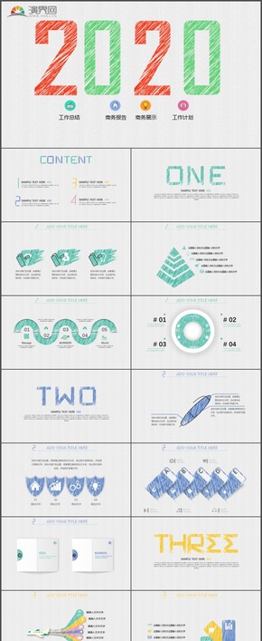 多彩手繪工作總結商務報告商務展示工作計劃通用PPT模板11