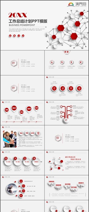 紅色微粒體商務報告工作計劃總結匯報通用PPT模板4