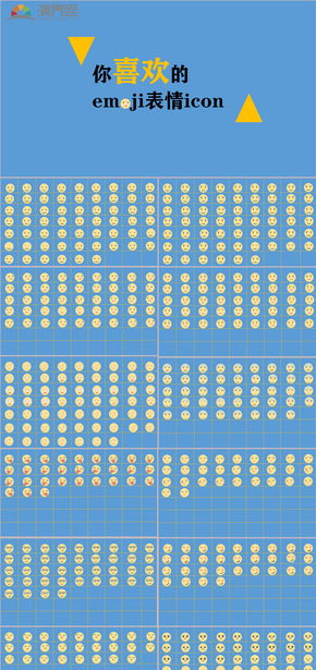 emoji表情icon集合大賞