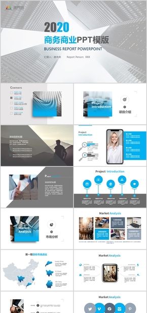 高端藍(lán)商務(wù)匯報(bào)PPT模板。一套清爽商務(wù)風(fēng)幻燈片模板，也適用于年終工作總結(jié)匯報(bào)等用途。