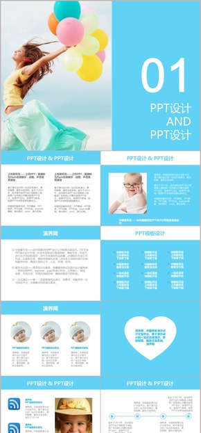 我的PPT1