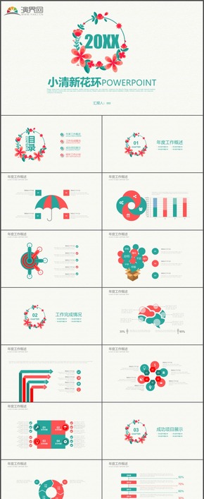 紅藍小清新花環(huán)工作報告新年工作計劃工作總結實用PPT模板34