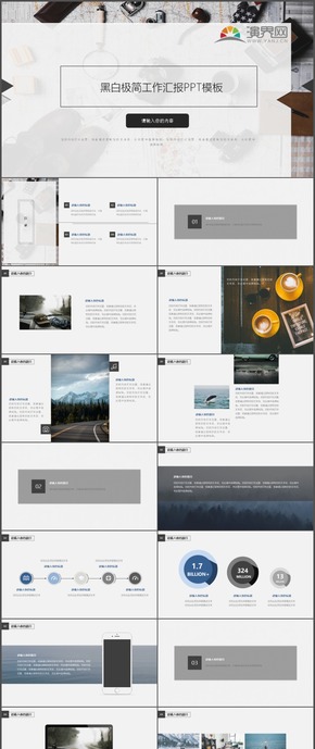 黑白極簡商務(wù)報告工作匯報計劃總結(jié)報告時尚動態(tài)PPT模板4