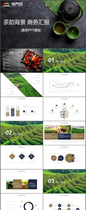 綠色中古風(fēng)茶韻背景商務(wù)匯報工作計劃總結(jié)匯報通用PPT模板23