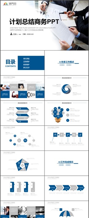藍色商務個人簡介工作總結(jié)述職報告會議報告計劃總結(jié)PPT模板49