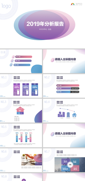 商業(yè)匯報工作匯報市場調研報告PPT模版