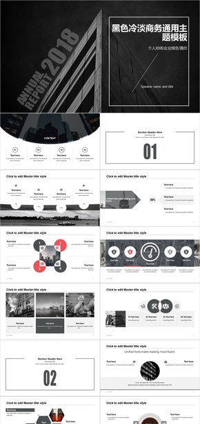 酷黑簡約扁平化商務工作總結報告ppt模板