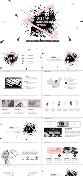 歐美風創(chuàng)意設(shè)計PPT模板