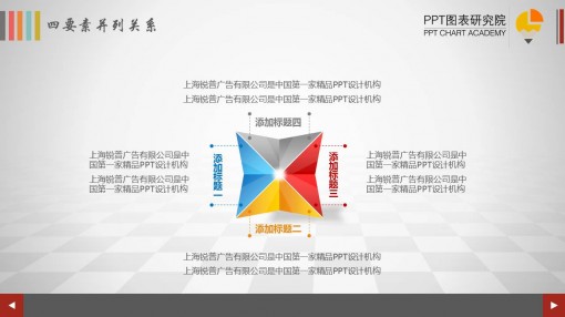 我要定制 商品标签: 三维立体质感商务并列 模板类型: 静态模板缮唐