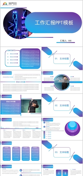 簡約風藍色金融行業(yè)2019工作計劃年終工作總結PPT模板