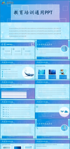 藍色簡約風(fēng)卡通風(fēng)治愈教育培訓(xùn)PPT模版