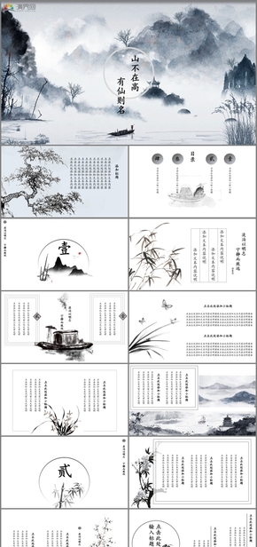 黑白色中國風復(fù)古風工作匯報計劃總結(jié)教育課程培訓(xùn)PPT模版