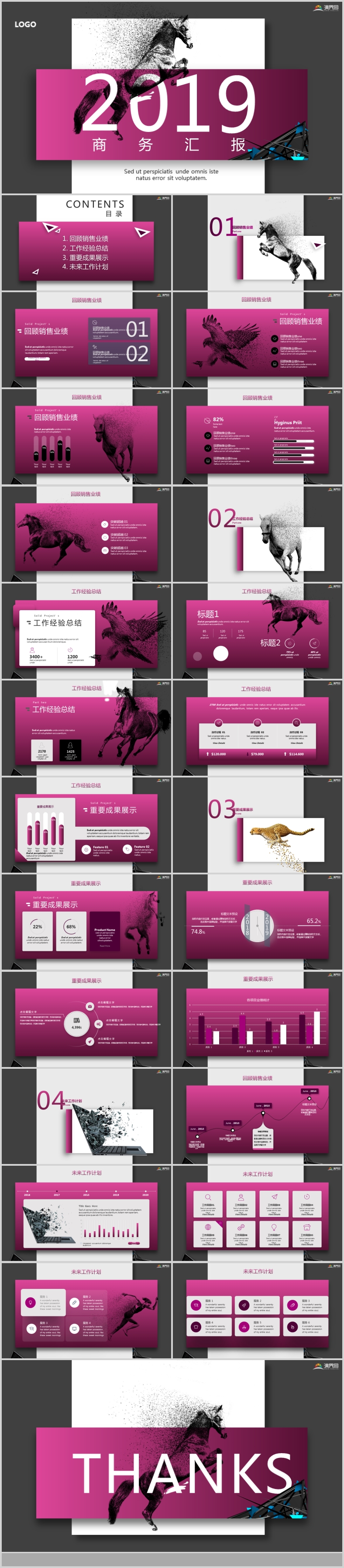 高端設(shè)計(jì)感紫色漸變商務(wù)匯報(bào)企業(yè)介紹工作匯報(bào)計(jì)劃總結(jié)通用PPT模板