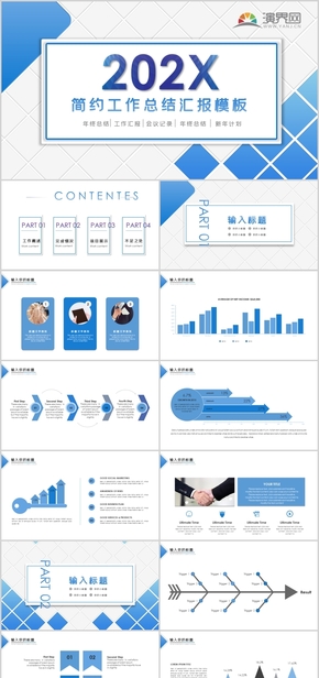 簡約工作總結(jié)匯報(bào)PPT