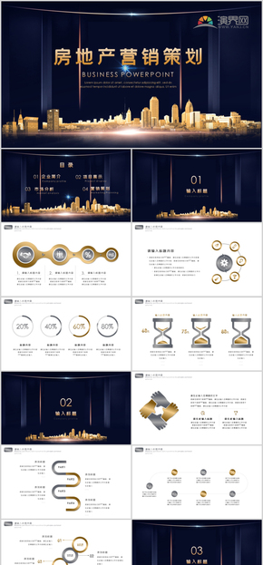 金色大氣高端房地產(chǎn)營(yíng)銷策劃PPT模板