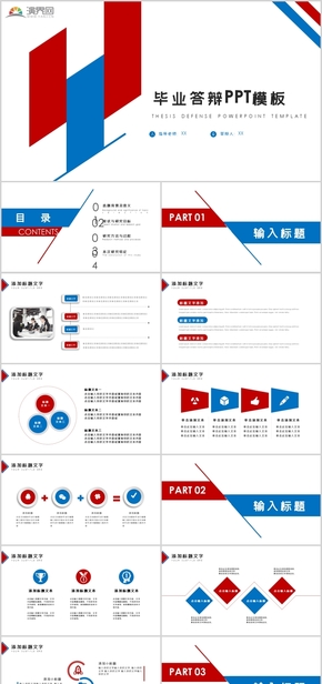 畢業(yè)答辯畢業(yè)論文PPT