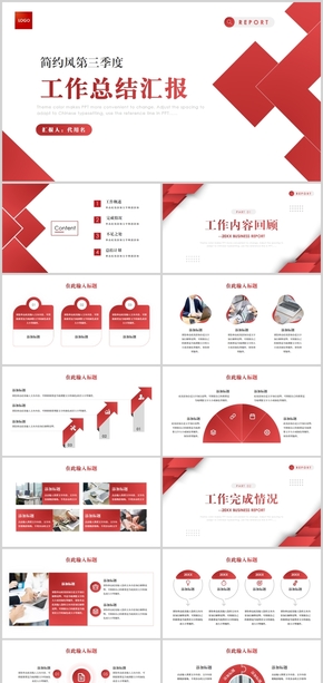  Red business atmosphere work summary report PPT