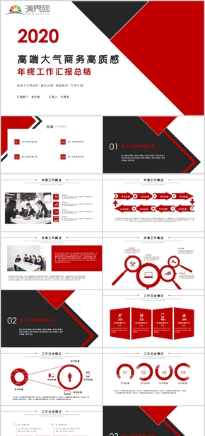 高端大氣商務(wù)年終工作總結(jié)匯報(bào)PPT