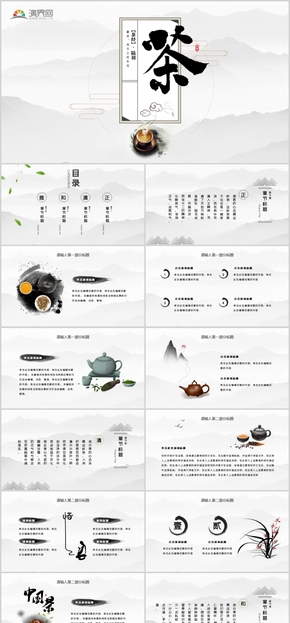  Simple and grand Chinese style tea culture PPT template