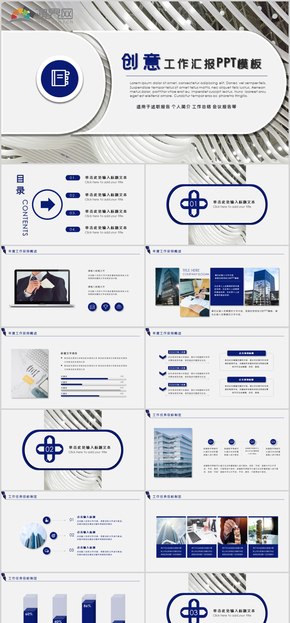 藍色商務大氣工作總結工作匯報PPT
