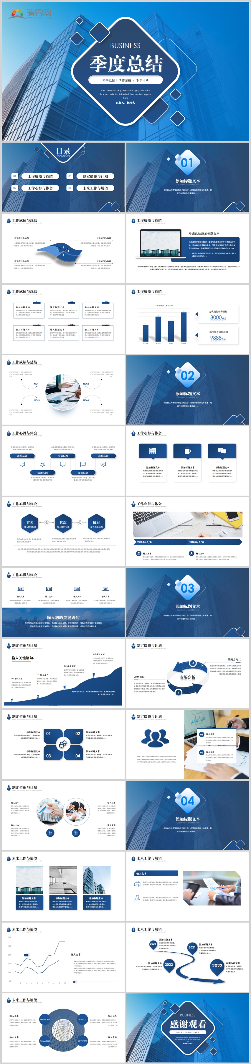 大氣商務(wù)報告季度工作總結(jié)PPT