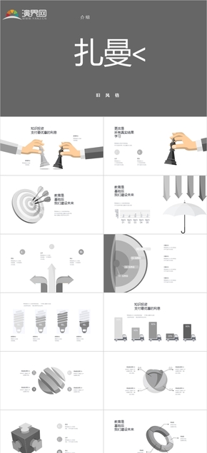 104頁簡單數據圖表