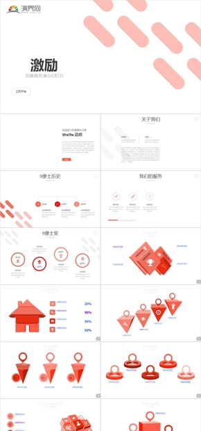 可愛粉色 電商平臺(tái)用