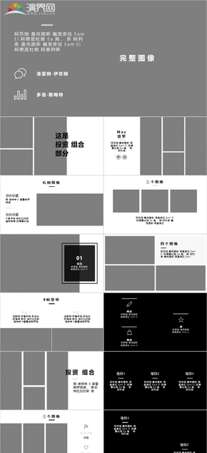 106頁(yè)黑色圖形色塊 大圖排版工作匯報(bào)