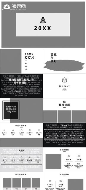 102頁黑灰色數據分析報告總結匯報