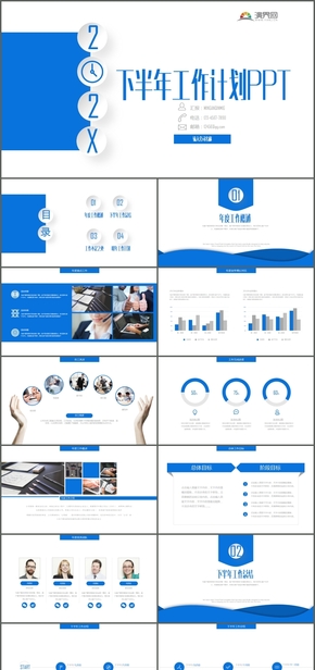 藍色商務風下半年工作總結(jié)計劃通用PPT