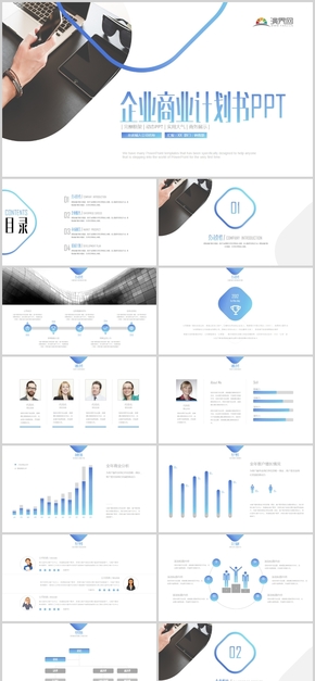 商務風企業(yè)商業(yè)計劃書通用PPT模版