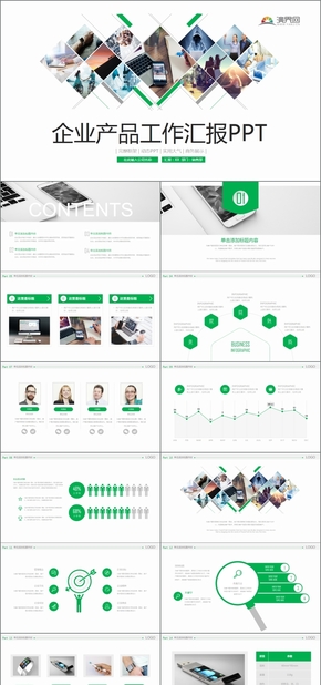 商務風完整框架 企業(yè)產品工作匯報PPT模版