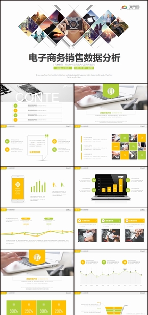 商務風電子商務銷售數(shù)據(jù)分析通用模版