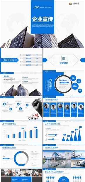 藍色企業(yè)宣傳產品推廣公司介紹通用PPT模版